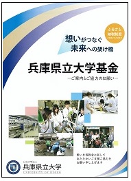淡水会 兵庫県立大学（神戸商科キャンパス）・神戸商科大学・兵庫県立神戸経済専門学校・兵庫県立神戸高等商業学校の同窓会