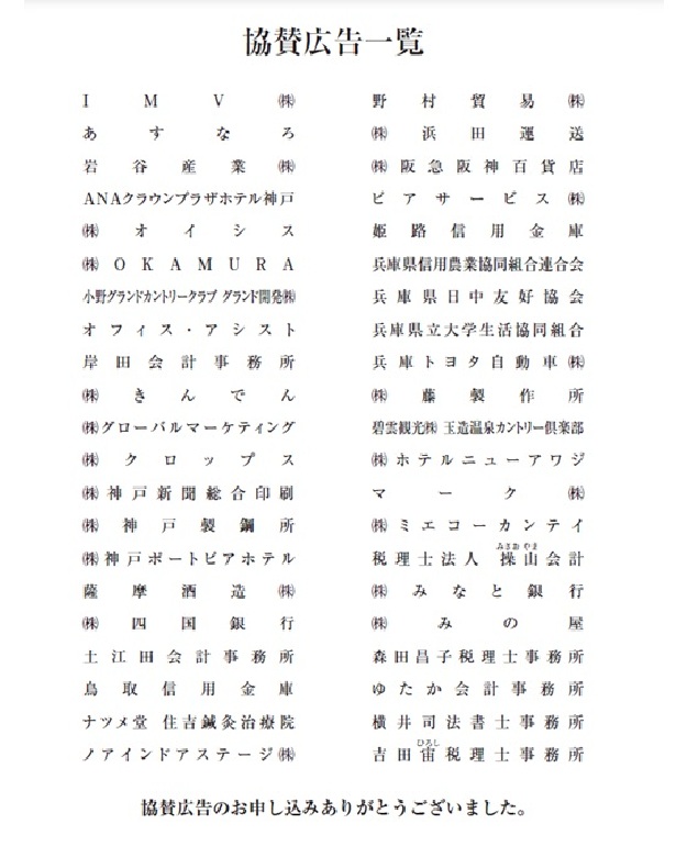 広告掲載